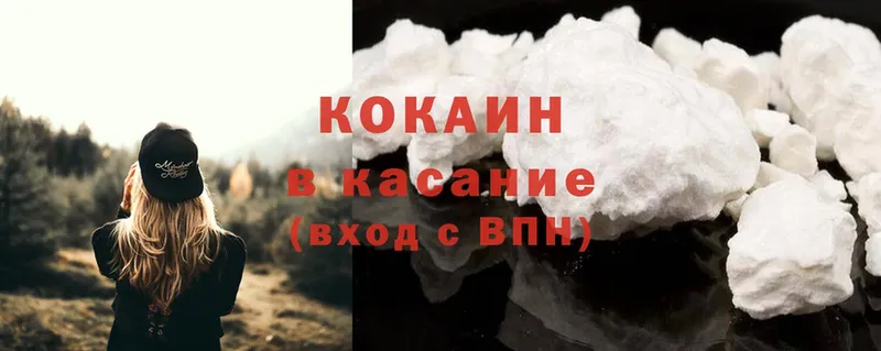 Cocaine 97%  Прокопьевск 