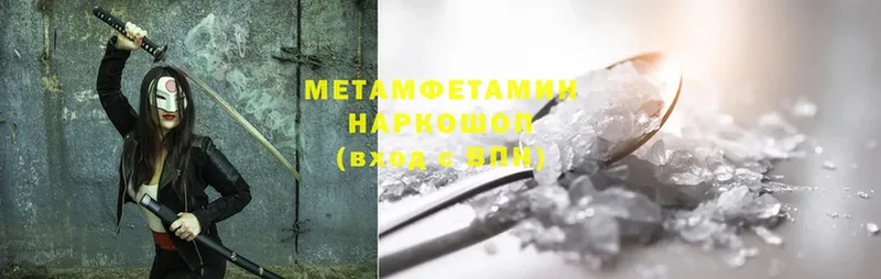 где найти   Прокопьевск  МЕТАМФЕТАМИН Methamphetamine 